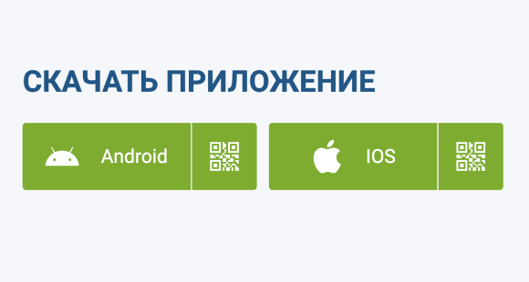 Скачать приложение 1xBet Скачать приложение