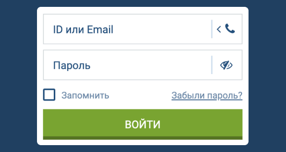 Авторизация 1xBet Авторизоваться