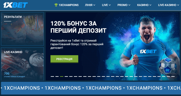 1xBet офіційний сайт